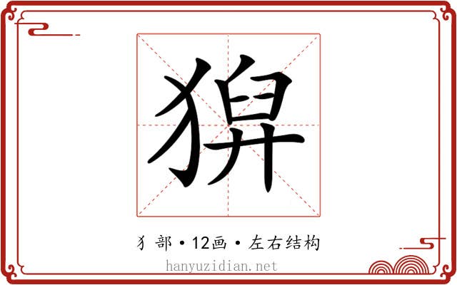 𤠈 𤠈
