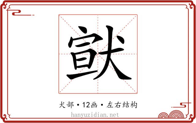 𤠊