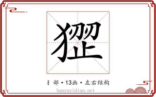𤠏
