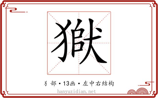 𤠒