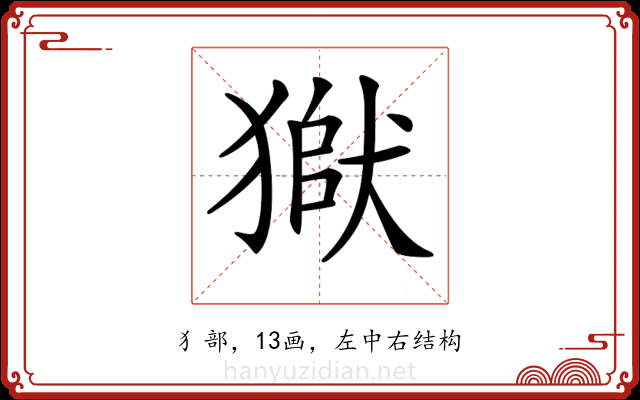 𤠒