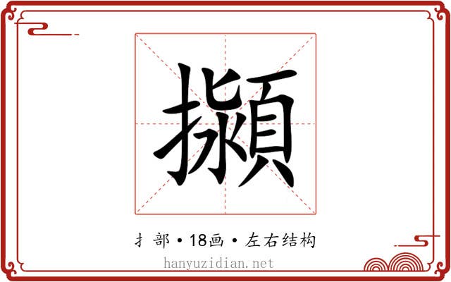 㩩 㩩