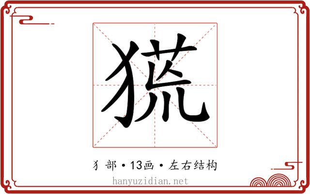 𤠛