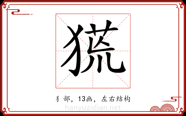 𤠛