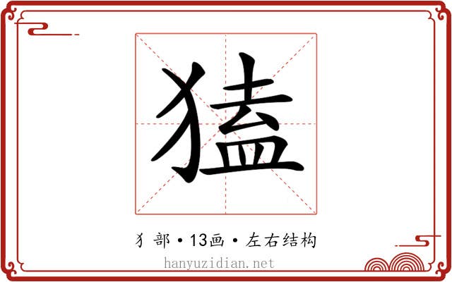 𤠡