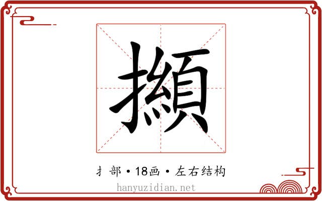 㩪 㩪