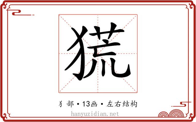𤠤 𤠤