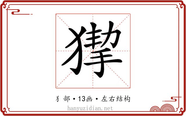 𤠵