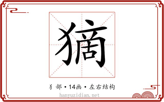 𤠻