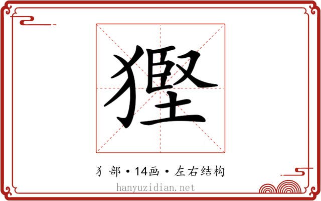 𤠿