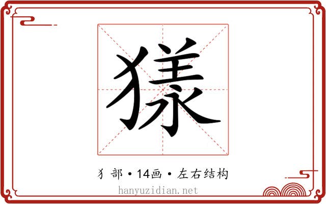 𤡀
