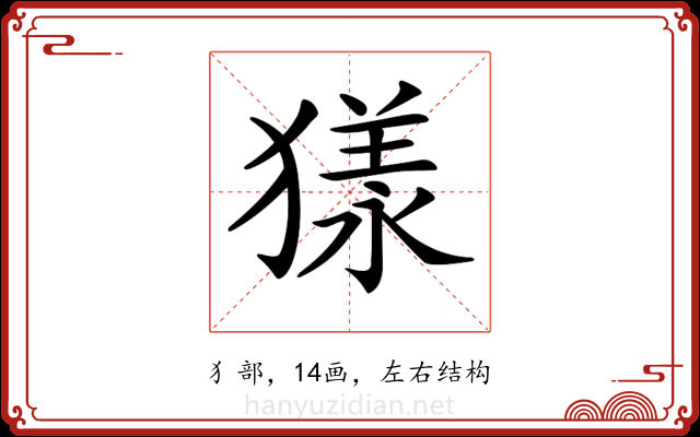 𤡀