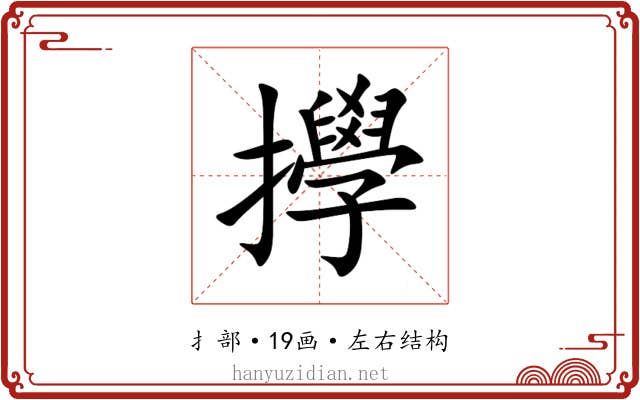 㩭 㩭