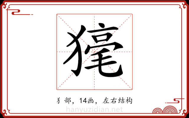 𤡇