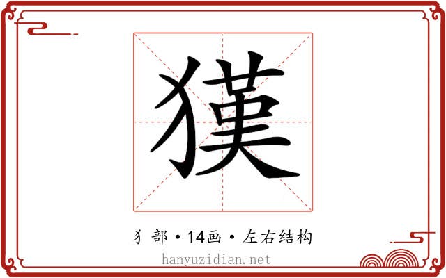 𤡉