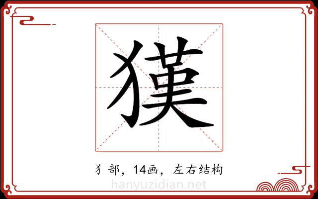 𤡉