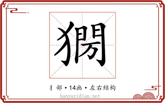 𤡌
