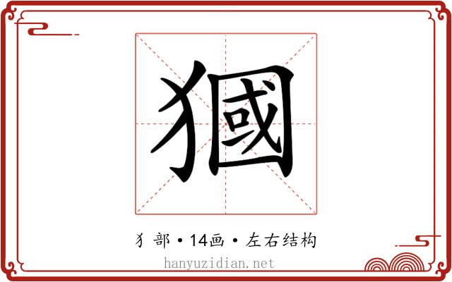 𤡓