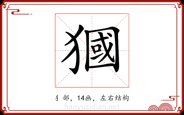 𤡓 𤡓