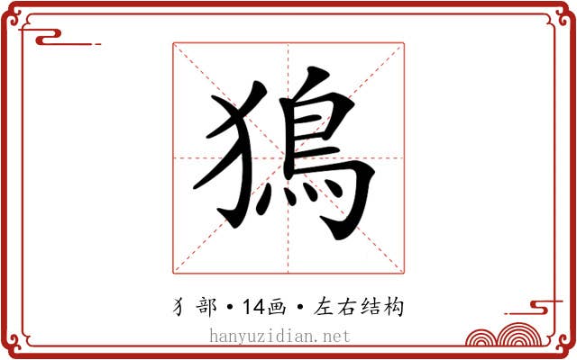 𤡕