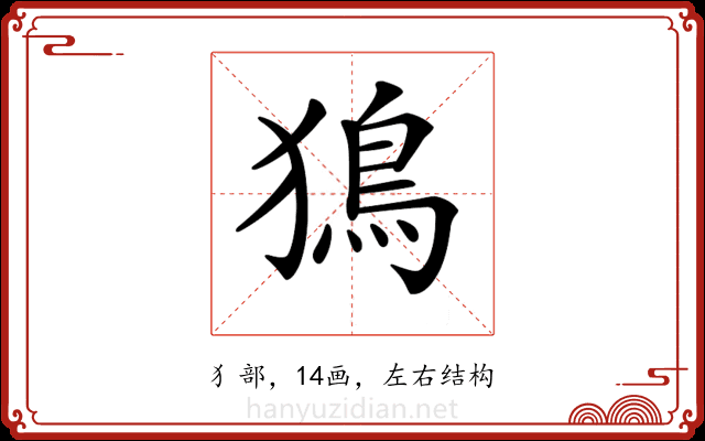𤡕