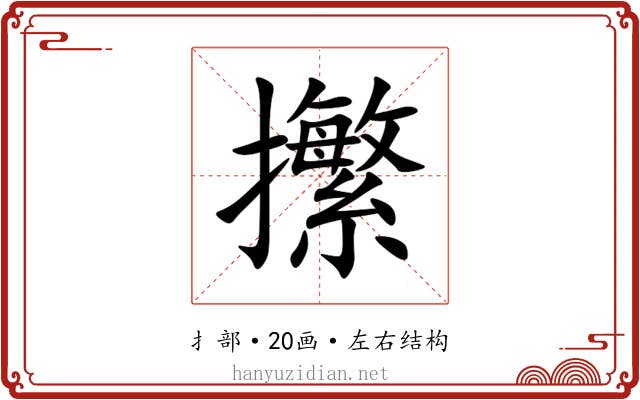 㩯 㩯
