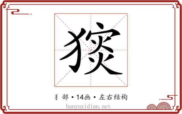 𤡗