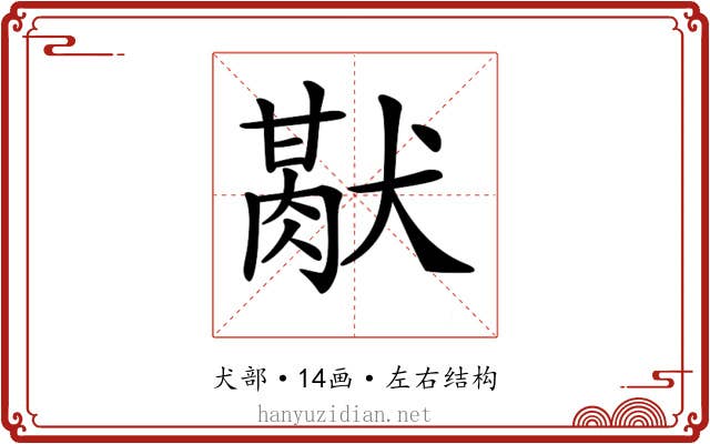 𤡜 𤡜