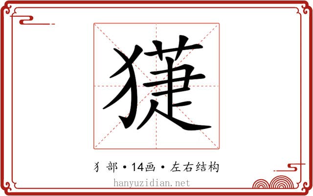 𤡞