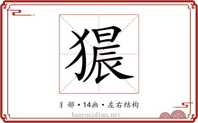 𤡠