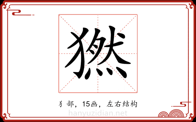 𤡮 𤡮