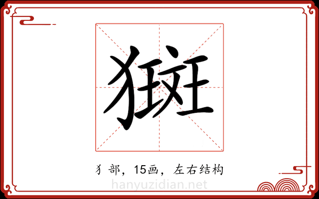 𤡰