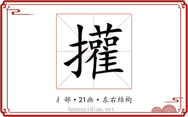 㩲