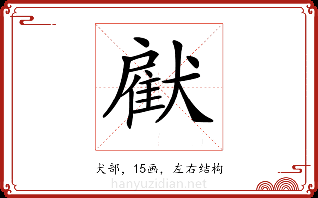 𤡵