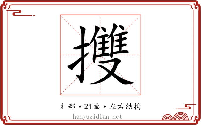 㩳