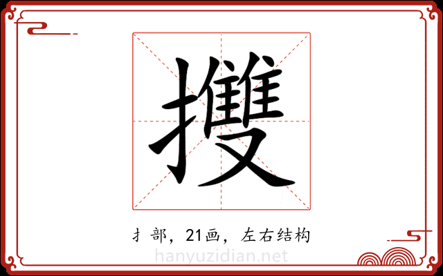 㩳 㩳