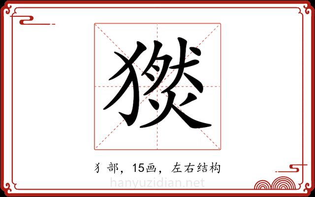 𤢅