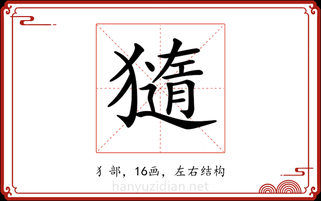 𤢍
