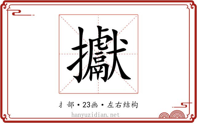 㩵 㩵