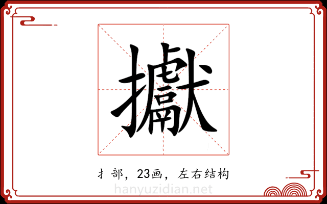 㩵