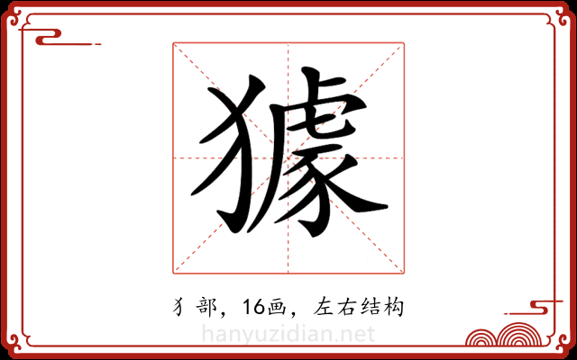 𤢓