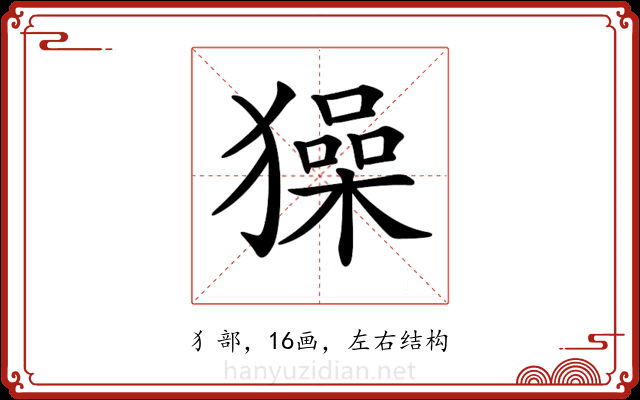 𤢖