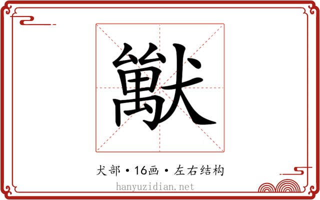 𤢚