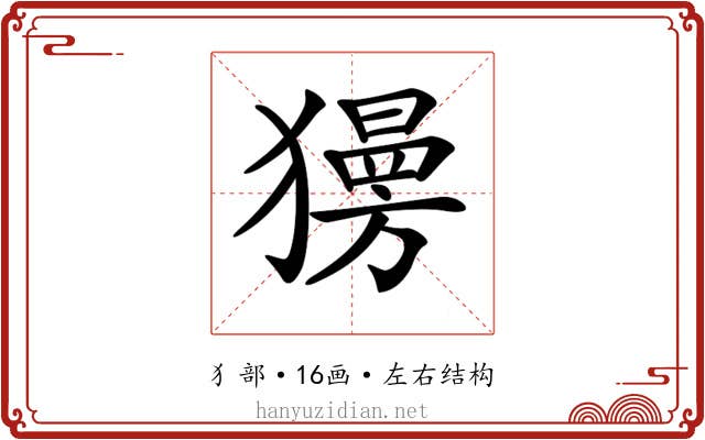 𤢞