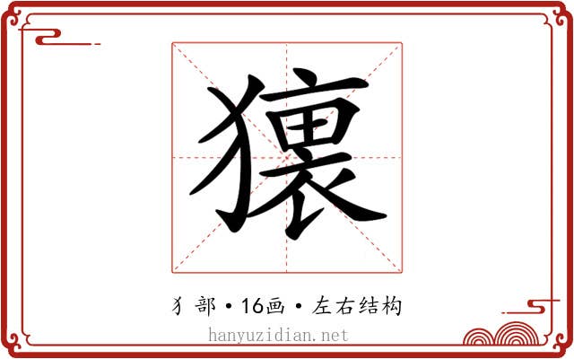 𤢢