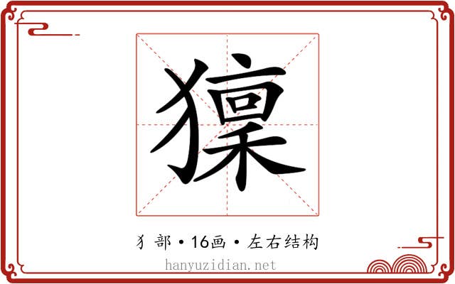 𤢤