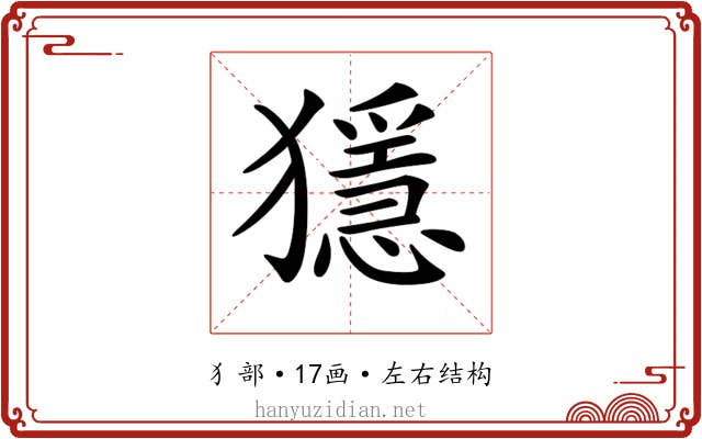 𤢦