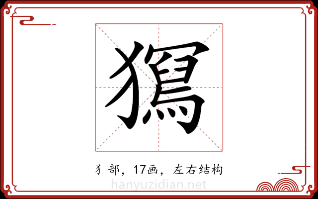 𤢧