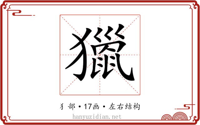 𤢪