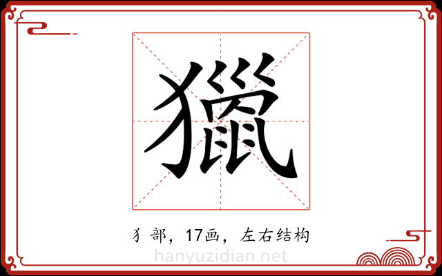 𤢪